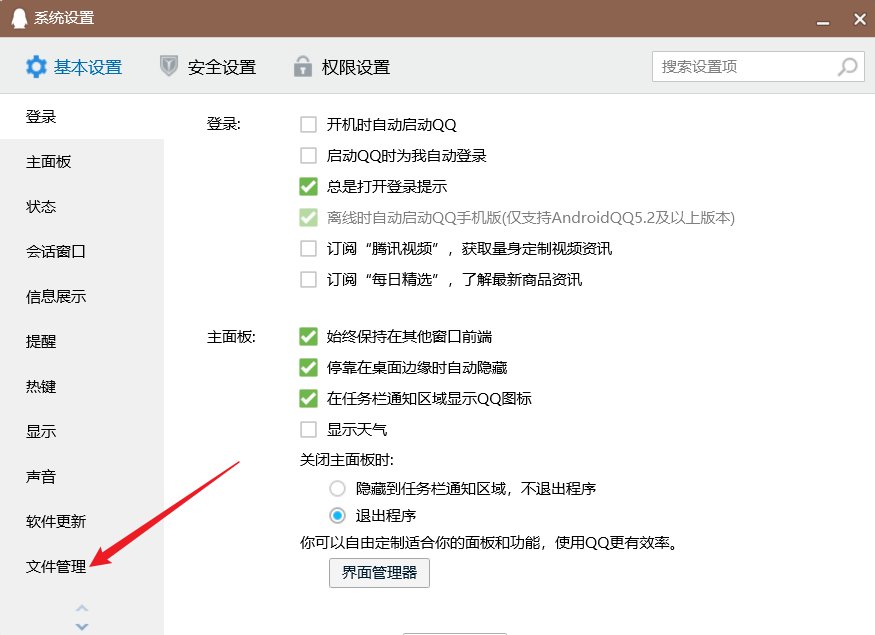 如何清理电脑qq存储空间