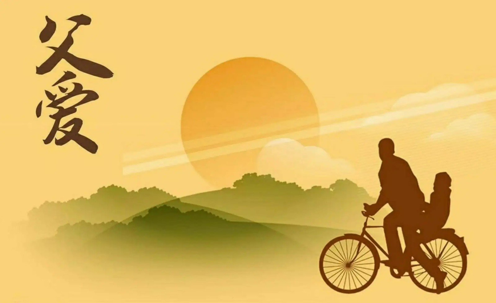 父亲节是哪一天