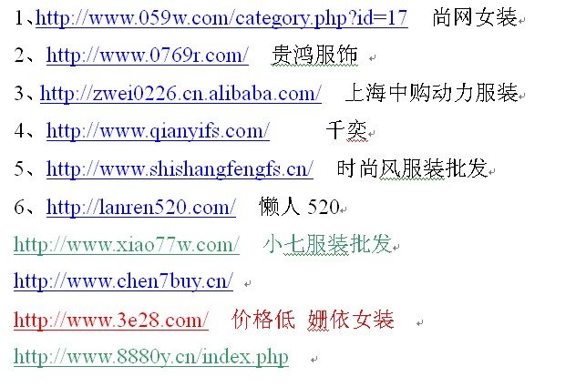 韩国服饰网站。追加200分。