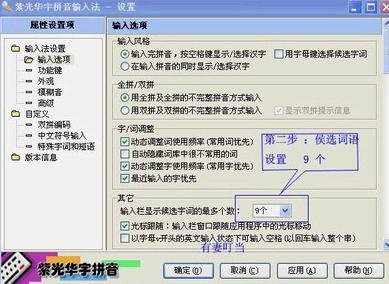 清华紫光输入法的发展历程