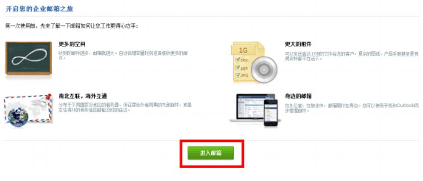 怎样进入中大邮箱