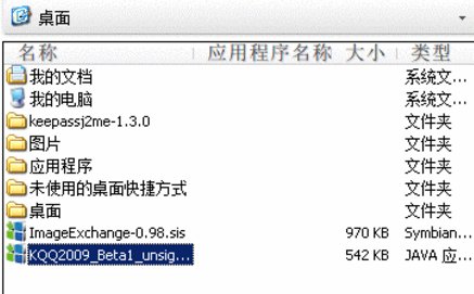 诺基亚手机qq软件怎么安装下载?