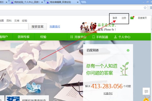 百度怎样问问题？