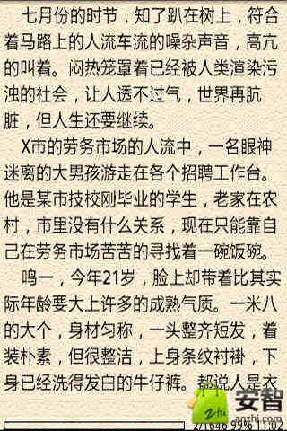 穷小子混都市的作品信息