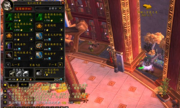 wow 5.4金莲教买鹤的地方在哪？