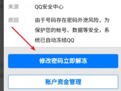 qq号为什么突然被停用了？