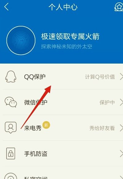 qq价值评估器在哪里找到？