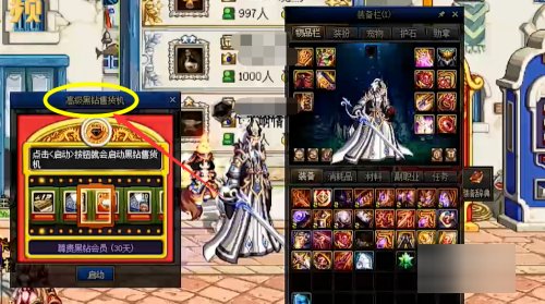 dnf黑钻售货机在哪里