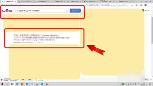小升初怎么查询成绩？
