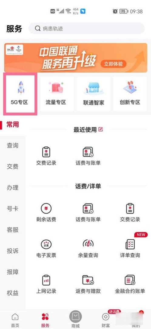 中国移动怎样换彩铃?