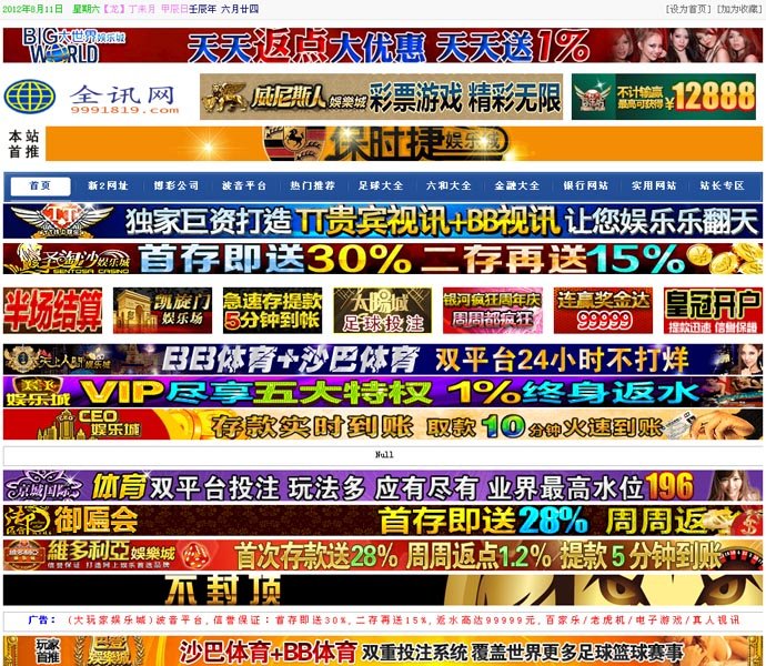 讯酷网的网站特色