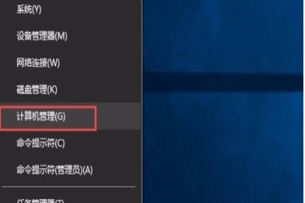 如何打开电脑的计算机管理？