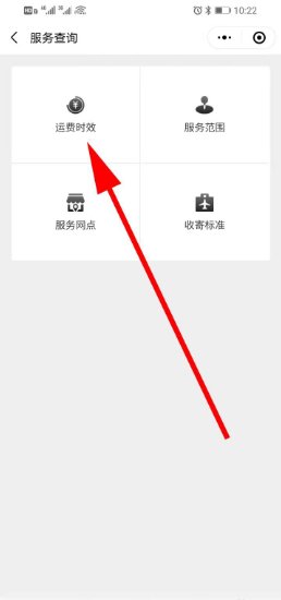 顺丰速运怎么查询价格