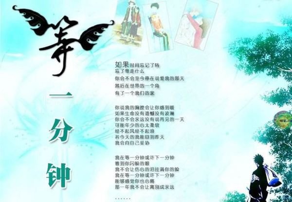 “如果时间忘记了转 忘了带走什么 你会不会永远停在说爱我那天” 这是什么歌 谁唱的