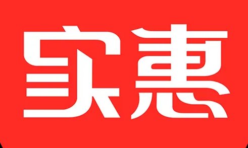 实惠是什么意思