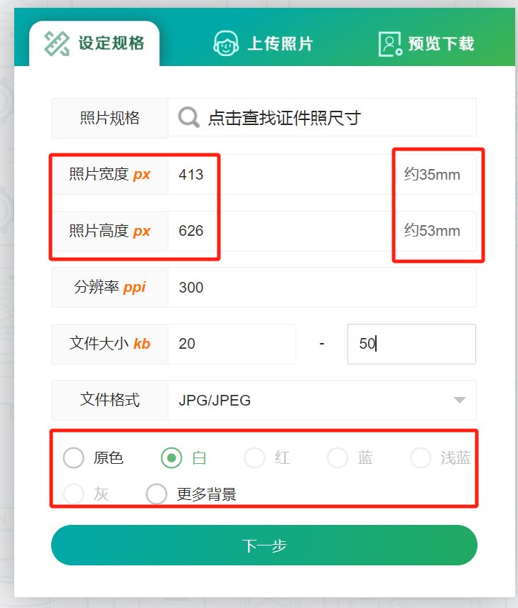两寸照片尺寸多大