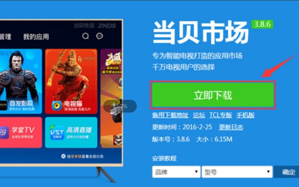 小米智能电视怎么看cctv5