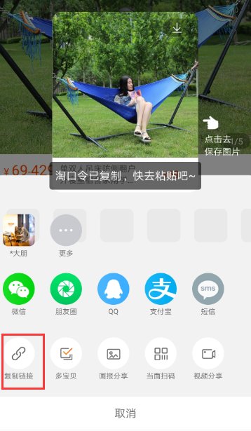 如何查看手机淘宝价格曲线图