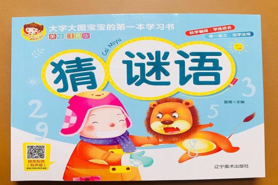 割须换袍打一个最佳生肖