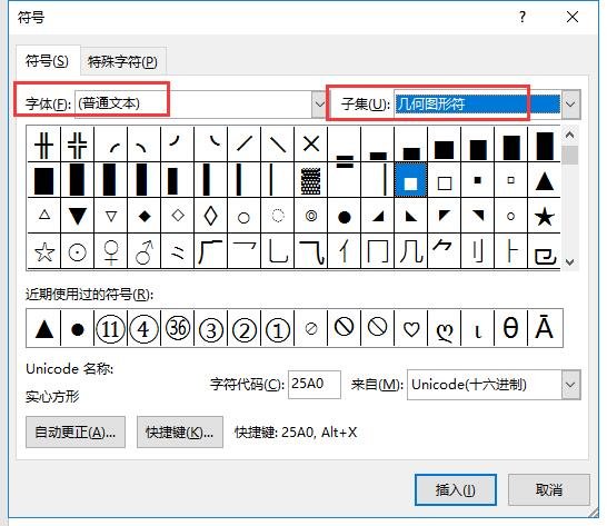 如何打出实心圆符号？