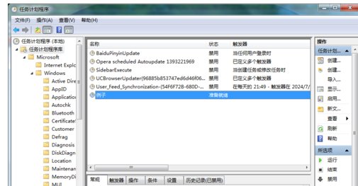mshta.exe如何根除