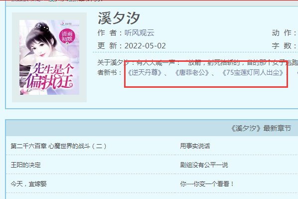 溪夕汐写的全部小说
