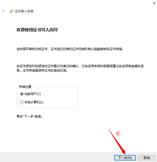 铁路客户服务中心证书怎么下载
