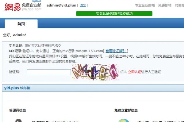 域名怎么注册邮箱？