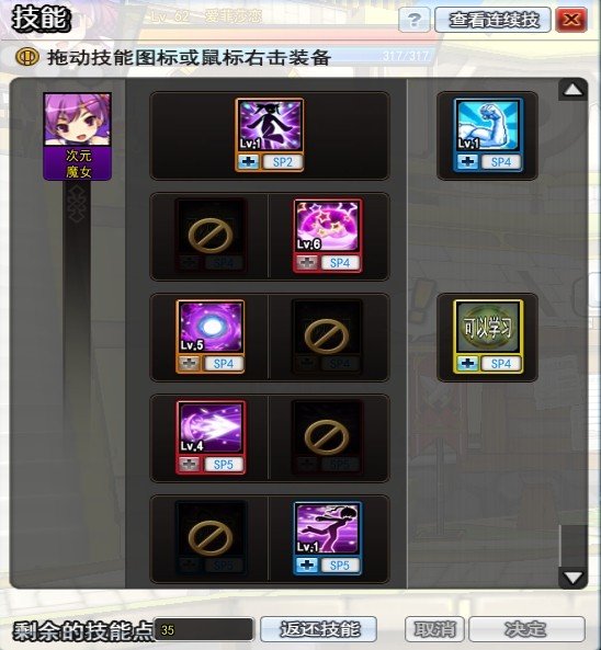 艾尔之光萌幻法师加点