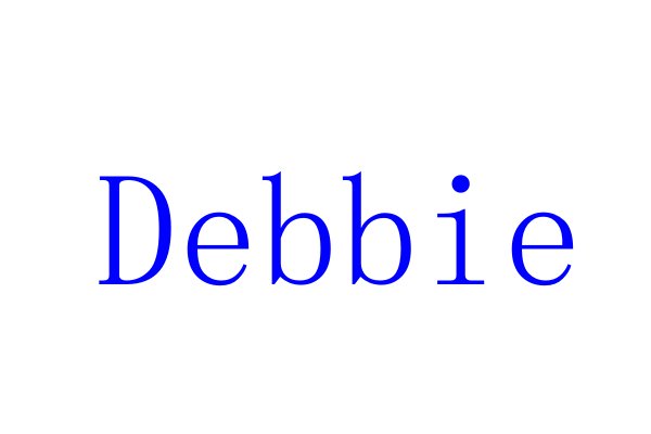 debbie什么意思