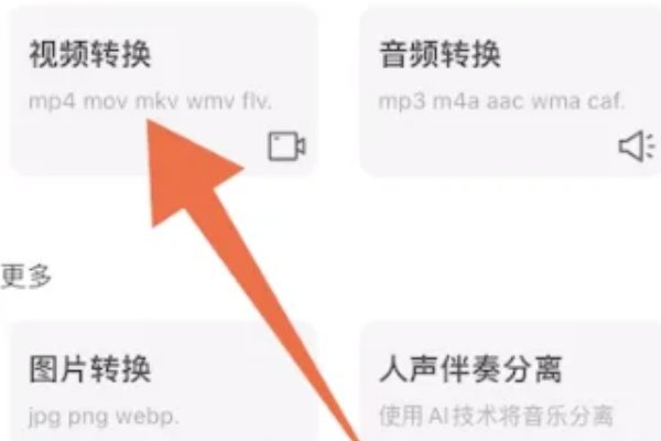 手机怎么下载视频到mp4