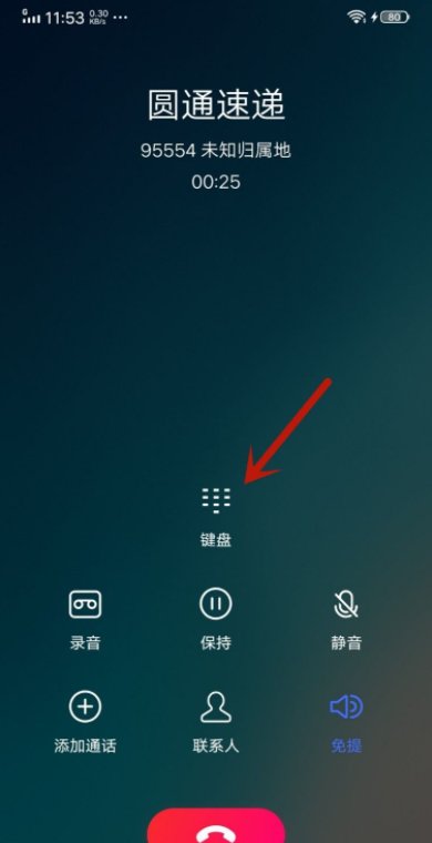 95530怎么转接人工客服