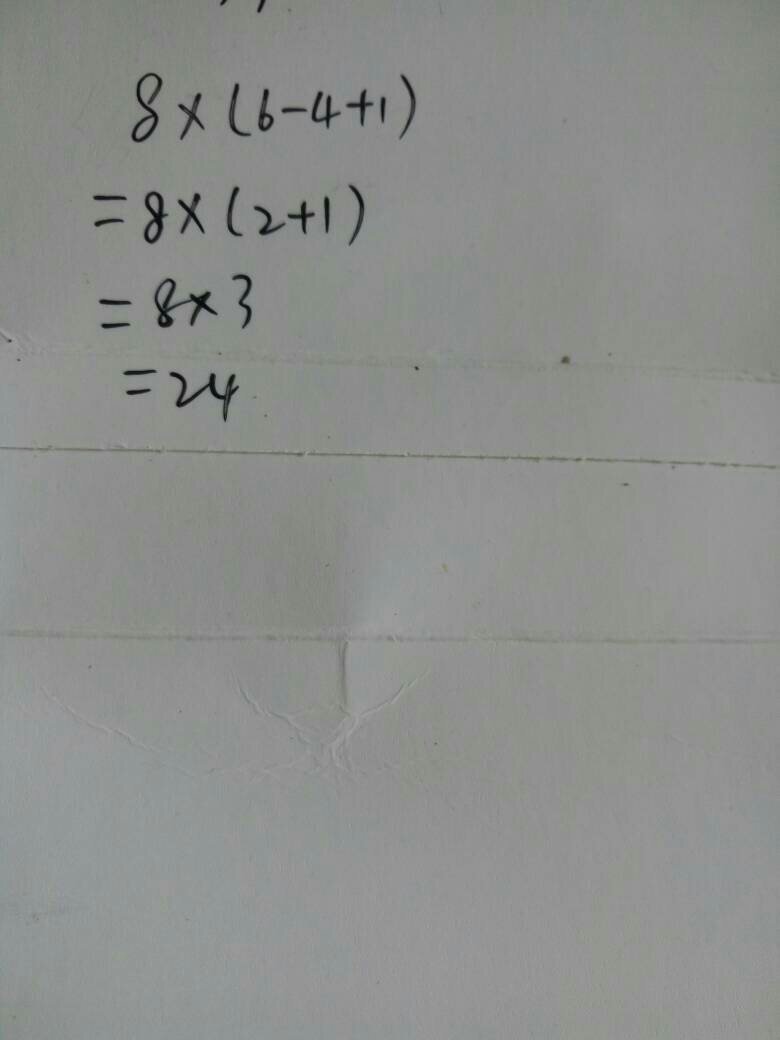8641经过怎么样的运算才能得到24
