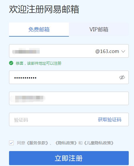 怎么样注册电子邮箱？