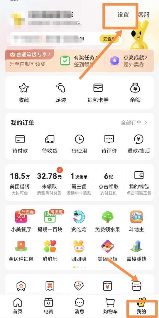 怎么取消美团支付宝免密支付功能？