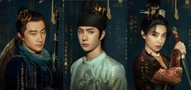 《风起洛阳》多久更新一集?