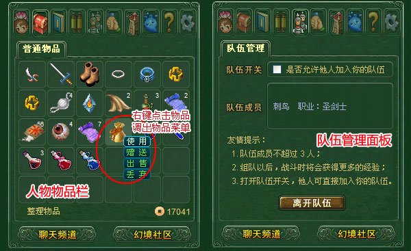 幻境online的职业介绍