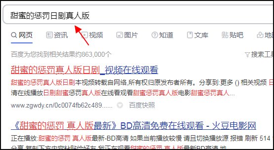 甜蜜的惩罚日剧真人版在哪看?