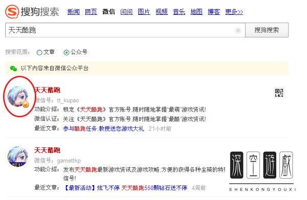 搜狗微信公众号查询地址 搜狗微信公众号搜索教程
