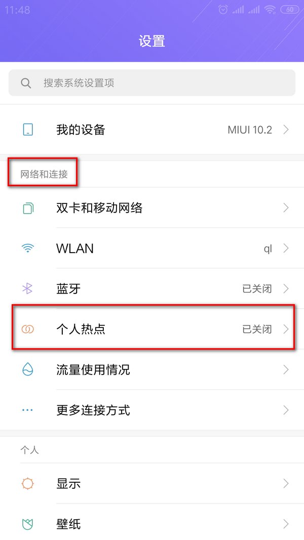 怎么利用手机热点连接汽车导航