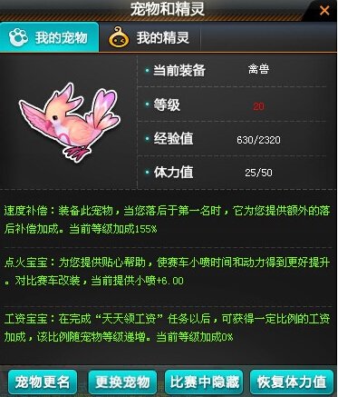 qq飞车白羊萝莉和凤凰精灵哪个好?