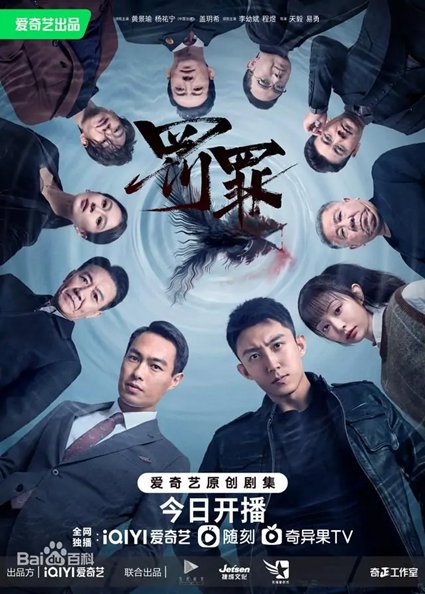 罚罪追剧时间表