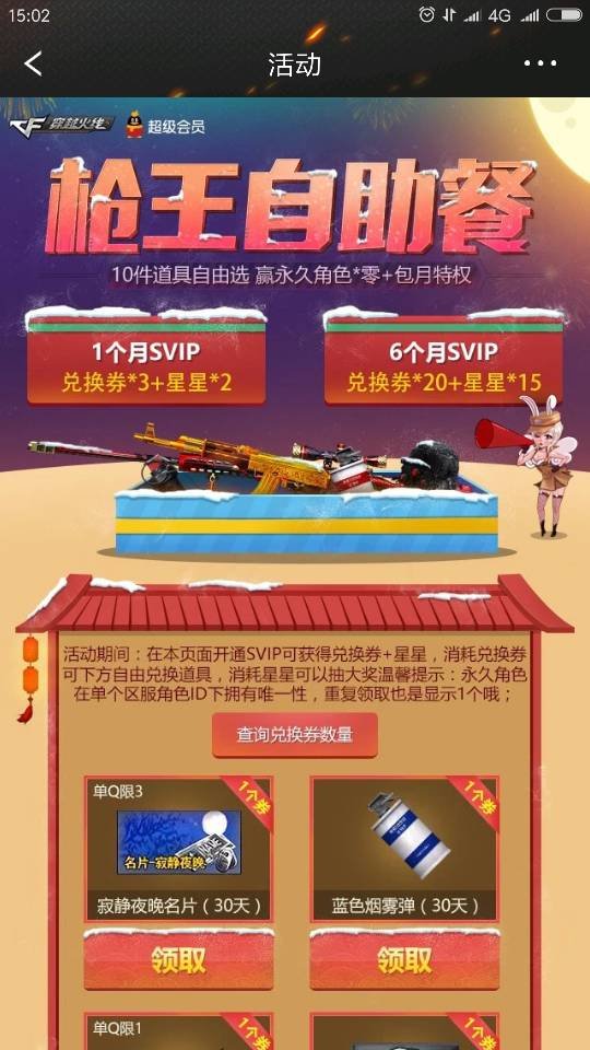 cf蓝色烟雾弹怎么获得