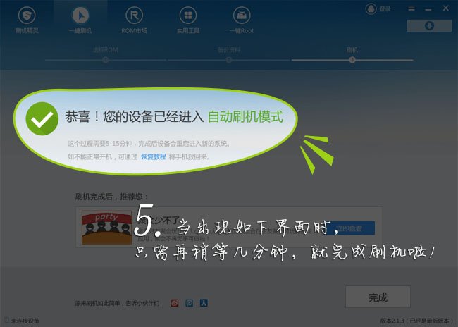 酷派手机最简单的刷机方法