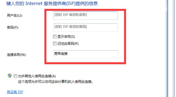 笔记本电脑如何用网线上网。