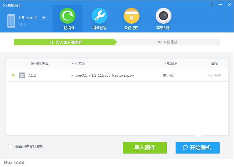 iphone4可以升级ios7吗