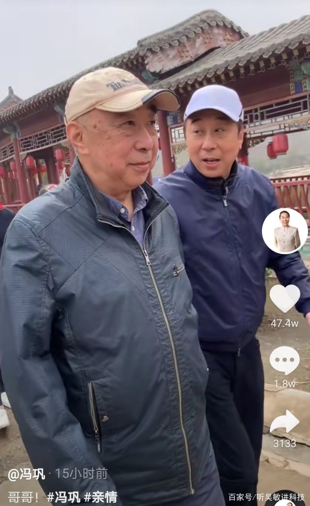63岁冯巩罕见与兄姐同框！三人五官如复制粘贴，为什么网友调侃似消消乐？