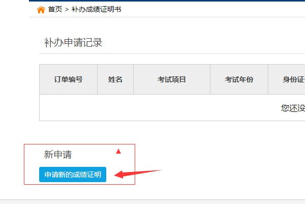怎么查询大学英语四级考试成绩？