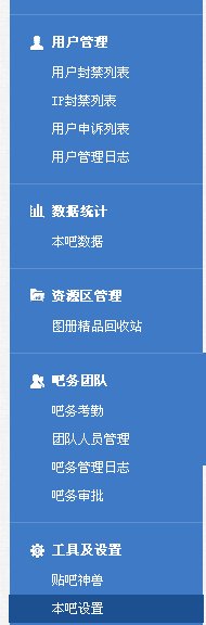 吧主怎么辞职？？？