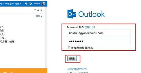 hotmail登录不了是为什么？